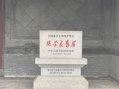 -张学良旧居陈列馆