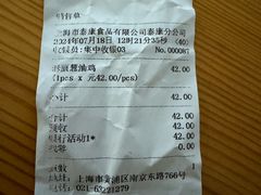 -泰康食品(南京东路店)