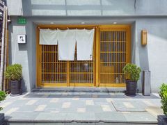 -町家Machiya(泰府·名邸店)