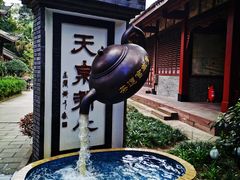 -青羊宫
