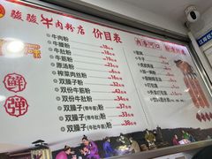 -骏骏牛肉粉店(吉庆街店)