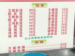 -华香鹅快餐店