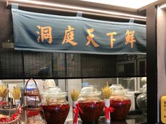 -望湘园·洞庭渔宴(浦江欢乐颂店)