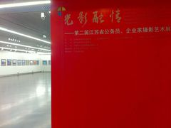 IMG_8596-江苏省美术馆(长江路新馆)