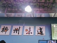 -龍城柳州螺蛳粉(群星路店)