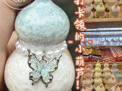 -老米记酒酿铺(科巷店)