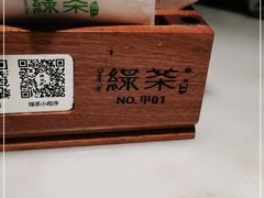 -绿茶餐厅(千岛湖银泰城店)