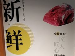 -海银海记潮汕牛肉火锅(新港中路海珠店)