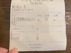 -小潘记鸭血粉丝汤