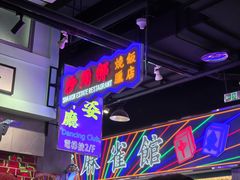 -憶廟街 X 沙角邨(太古城店)