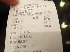 账单-熙盛源(凤凰街店)