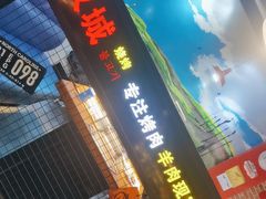 -汉城烧烤(西稍门劳动路店)