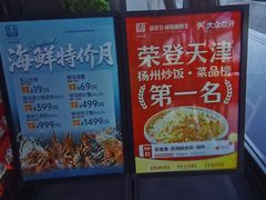 -苏淮景·苏闽融创菜·海鲜(原空港井河轩店)