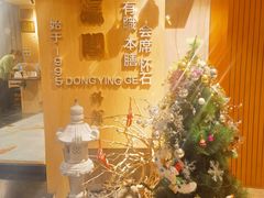 -东瀛阁(锦江宾馆店)