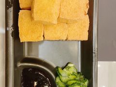 台湾炸豆腐-馔豚·台北菜专门店(深圳湾万象城店)