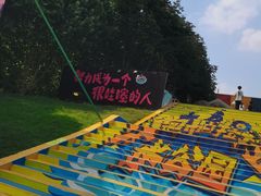 -奥帕拉拉水公园