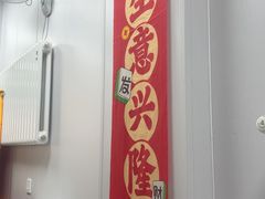 -海清宁记大馅云吞