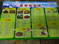 -穆斯美糕点店(景星南街店)