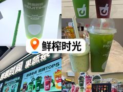 -鲜果时间·果蔬茶(赛格负二层店)