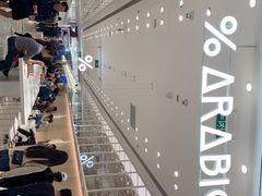-% Arabica阿拉比卡咖啡(深圳湾万象城店)