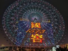 -星城之眼摩天轮