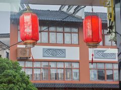 -胡老三家土菜馆·老店地方特色菜·招牌茅山地锅老鹅