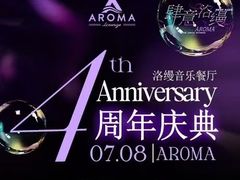 -洛缦音乐餐厅(工业展览馆万象城店)