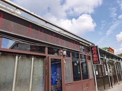 -明月食府(二区干二路店)