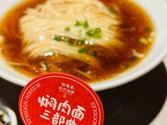 -松鹤面馆·古法焖肉面(观前店)