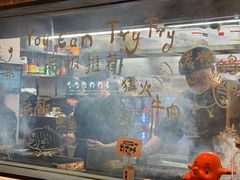 -贰醒·私房小院烧烤 (太古里店)