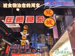 门面-王庄阿咪海鲜大排档(象园店)