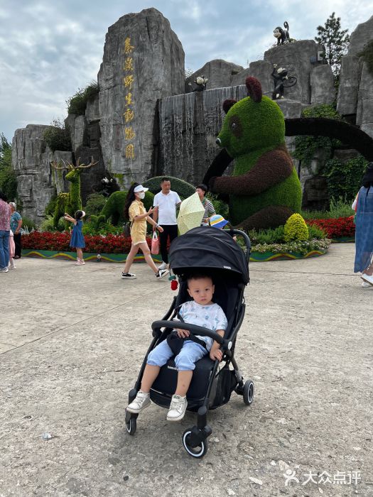 西安秦岭野生动物园图片