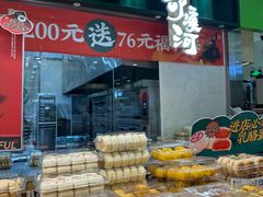 -泸溪河桃酥(凯德MALL太阳宫店)