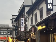-李百蟹·江南蟹黄面·河景餐厅(夫子庙总店)