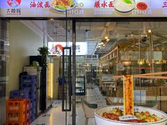 -大嘻咹biangbiang面(北大街店)
