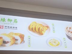 -古南都·清真绿柳居菜馆(太平南路店)