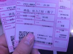 -万达影城(芜湖万达广场激光IMAX店)