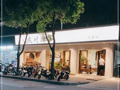 -成川茶店·潮汕工夫浓茶(万象店)