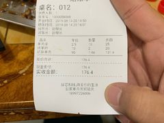 账单-青海名吃尕张娃非遗烤肉(海湖总店)