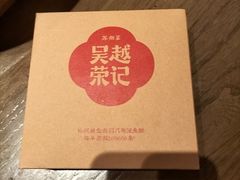 -吴越荣记苏州菜·松鼠桂鱼100%活鱼现做(斜塘老街店)