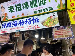 -大学城夜市
