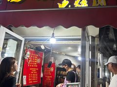 -王记西鎮电烤肉(汶上路店)