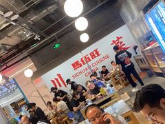 -馬伍旺川菜(金象城店)