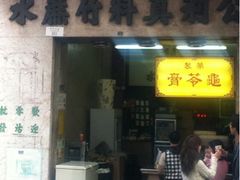 -公利真料竹蔗水(中环店)