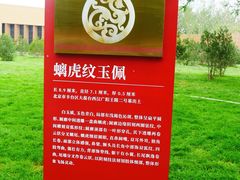 -北京大葆台遗址博物馆