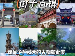 -崇州市街子古镇