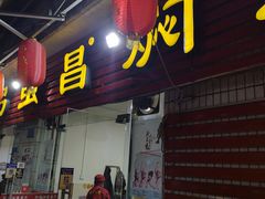 门面-弓虽昌焖烧鸡(大竹林店)