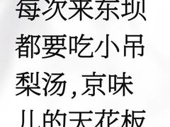 -英雄故事地摊烤肉(马驹桥店)