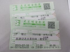 56-大光明电影院(南京西路店)