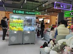 -幻物社(万象天地店)